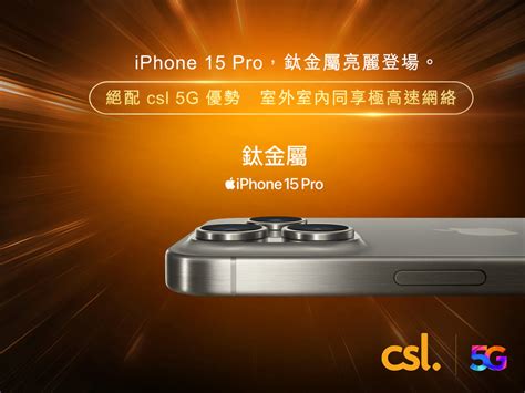 買 Iphone 15 系列 Iphone 15 Pro至醒攻略 賺盡最多優惠 Ezone