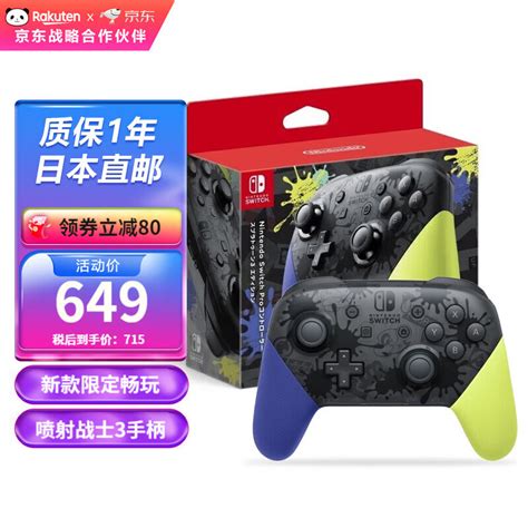 最美nintendo Switch（oled款）主机 喷射战士 3 限定版开箱赏析首发游戏硬件什么值得买