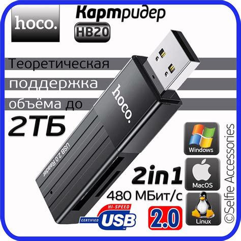 Переходник hoco HB20 USB 2.0, Картридер для SD и Micro SD, Адаптер для ...