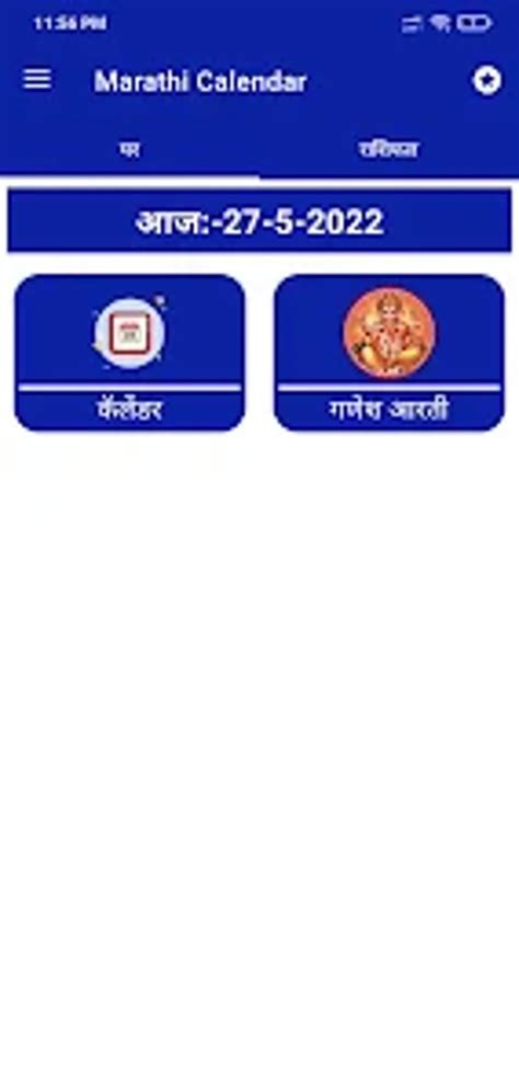 Marathi Calendar Para Android Descargar