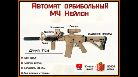 Автомат М4 Нейлон - YouTube