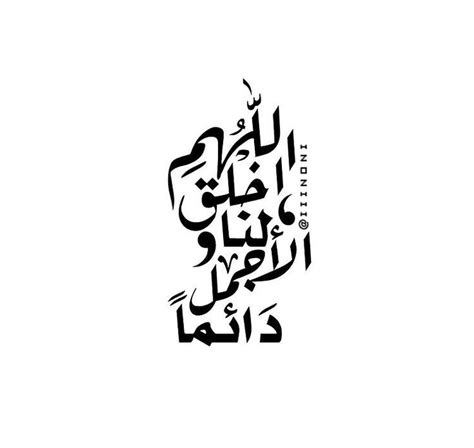 Pin Von Amin Yousif Auf Quote