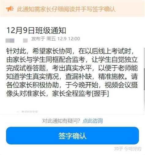 线上考试竟要求“家长同框监考” 知乎