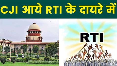 Cji Office Under Rti Act Rti