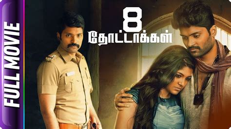 Thottakkal Tamil Movie Vetri Aparna Balamurali Nassar