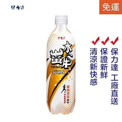 👏🏻保力達🌟 水蠻牛氣泡飲 590ml24入箱（免運 電子發票 ） 蝦皮購物