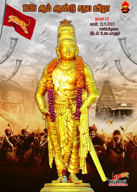 Raja Raja Cholan Wallpapers Top Free Raja Raja Cholan Backgrounds