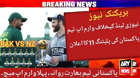 World Cup Pakistan Vs New Zealand Warm Up Match Pakistan Playing