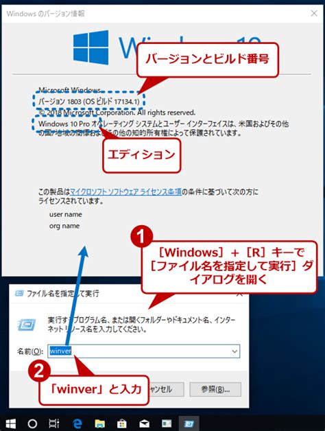 【windows 10対応】windows Osのバージョン番号やビルド番号を確認する方法：tech Tips ＠it