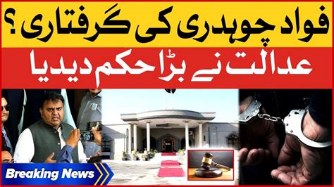 Fawad Chaudry Arrest Warrant Islamabad High Court Big Order