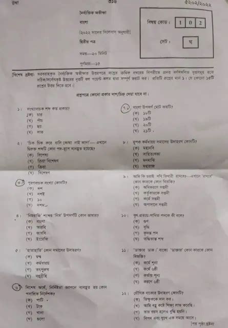 Ssc Bangla Nd Paper Mcq Question Solution Pdf All Board