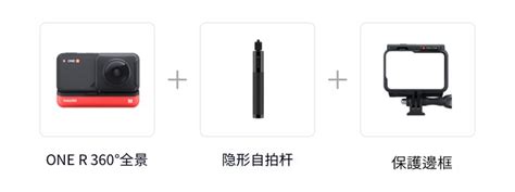 Insta360 One R 【玩法教程】旋轉紙飛機 先創國際