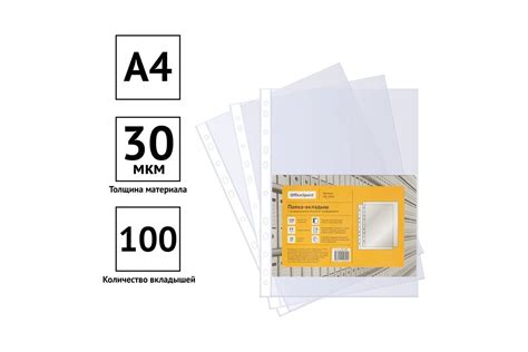Папка-вкладыш OfficeSpace ПВ30ГЛ с перфорацией, файл А4, 30 мкм ...