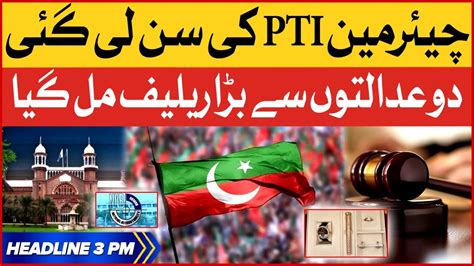 Chairman Pti Big Victory Bol News Headlines At Pm Toshakhana Case