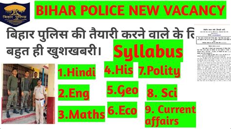 Bihar Police Syllabus 2023।। Bihar Police Syllabus 2023 In Hindi।। Full