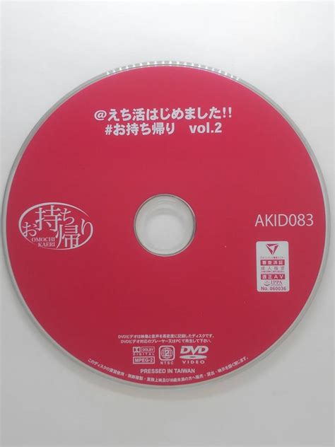 Yahoo オークション Vdx43430 えち活はじめました ＃お持ち帰り Vol