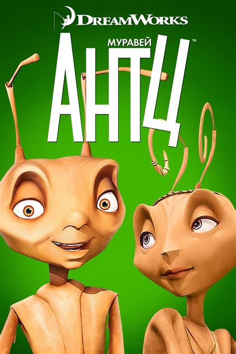 Antz wiki, synopsis, reviews, watch and download