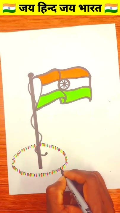 Jana Gana Mana National Anthem Drawing Indian Flag Drawing 🇮🇳 💕🥰 ☺️ Shorts Trending