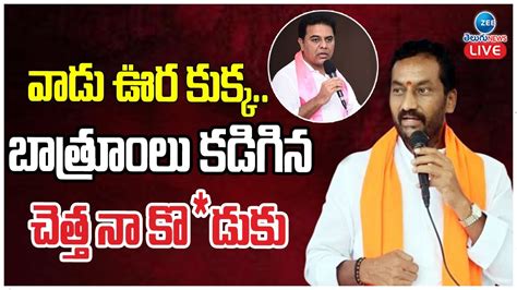 Mla Raghunandan Rao Sensational Comments On Minister Ktr America Tour