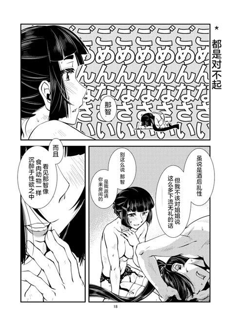 Myoukou San Chi No Akarui Kazoku Keikaku Page 20 Nhentai Hentai Doujinshi And Manga