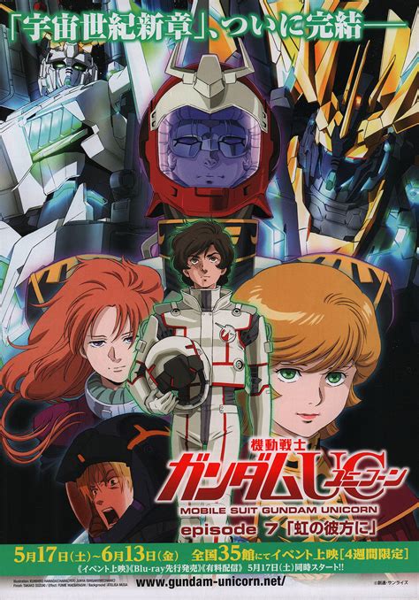 Mobile Suit Gundam Unicorn Original 2010 Japanese B5 Chirashi Handbill - Posteritati Movie ...