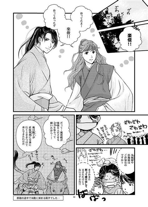 暁鐘の斂葬 再録集1 [絳英紫極 えりこ ] 十二国記 同人誌のとらのあな女子部全年齢向け通販