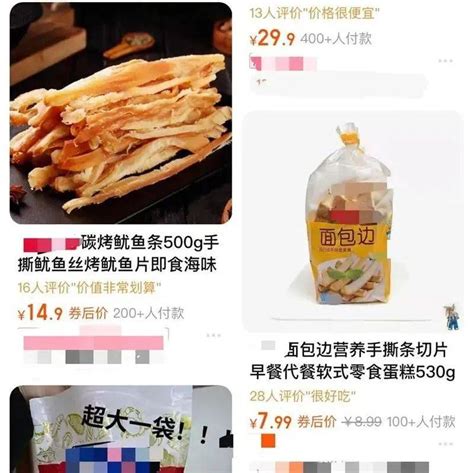 这种食品突然火了！但要小心边角料蛋糕消费者