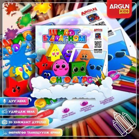 Буддаг ном - ARGUN KIDS
