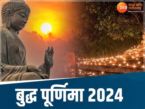 Buddha Purnima 2024 Date Time Subha Muhurat And These Zodiac Sign Will Get Benefits Buddha