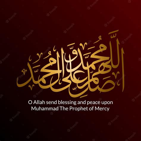 Arabic Calligraphy Vector Of Durood Salawat Royalty Free Stock Vect