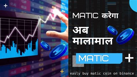 Matic Coin Future Price MATIC PRICE PREDICTION MATIC COIN PRICE