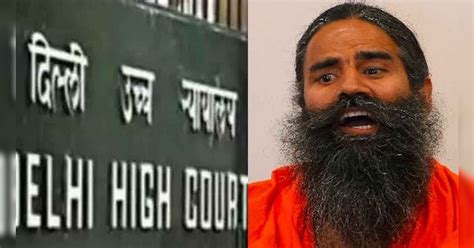 Delhi High Court Reprimands Baba Ramdev Know The Whole Story