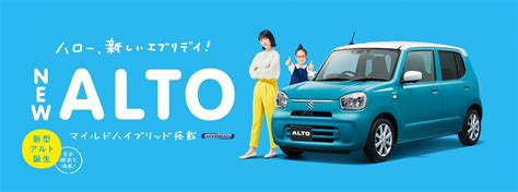 新型アルトかわいいポイントʕ•ﻌ•ʔฅ｜スタッフによるクルマ紹介｜お店ブログ｜株式会社スズキ販売西兵庫 スズキアリーナ西兵庫