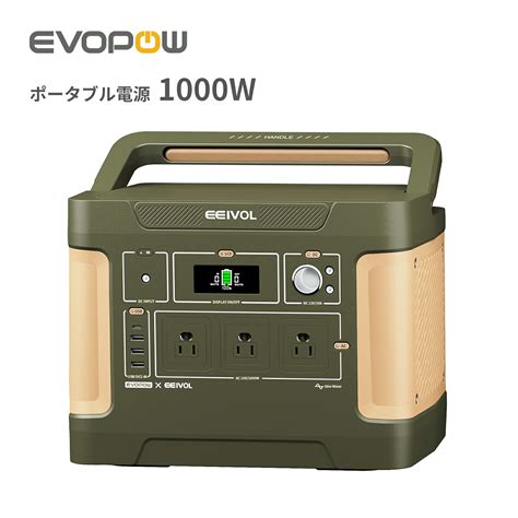 Mi様専用 Evopow ポータブル電源リン酸鉄 288000mah940wh