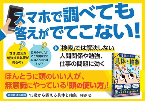 楽天ブックス 13歳から鍛える具体と抽象 細谷 功 9784492047361 本