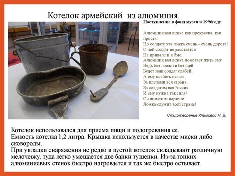 Характеристики и возможности использования армейского котелка - pohod ...