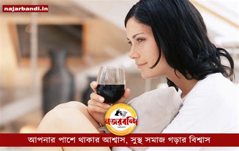 Periods Alcohol ঋতুস্রাবের সময় ব্যাথা থেকে মুক্তি পেতে অ্যালকোহল পান করছেন এটা কতটা ক্ষতি