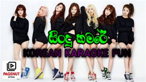 South Korean Karaoke Fun Youtube