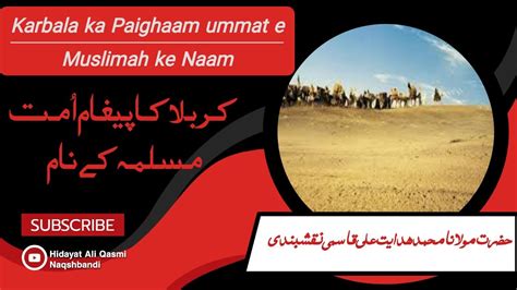 Muharram Special 2023 Karbala Ka Paighaam Ummat E Muslimah Ke Naam