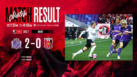 2024明治安田j1リーグ 第1節 Vs サンフレッチェ広島 試合結果 Urawa Red Diamonds Official Website