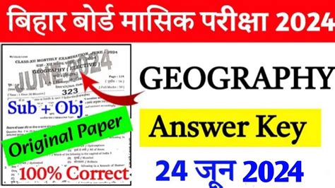 12th Geography Answer Key Bihar Board Monthly Exam June 12th