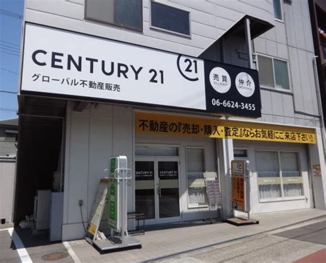 【店舗情報】グローバル不動産販売大阪店（大阪府大阪市阿倍野区王子町・昭和町駅）【センチュリー21】