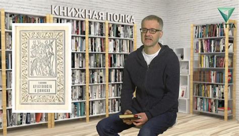 "Крестоносец в джинсах"