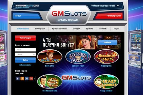 GMslots