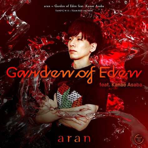 Garden Of Eden Feat Kanae Asaba YouTube Music