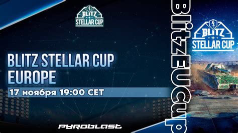 Blitz Stellar Cup Europe 2023 День 1 YouTube