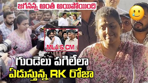 Ycp Rk Roja Emotional Video After Ap Election S Results Mla