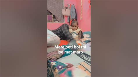 Mere Beti Bol Rhi Hh Ise Mat Maro ️ ️😊☺️🤣🤣 Youtube