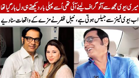 Nabeel Zafar Talked About His Wife In The Show Gnn Entertainment