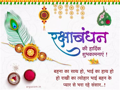 Happy Raksha Bandhan Quotes In Hindi 2023 बहन भई क यह खस फट